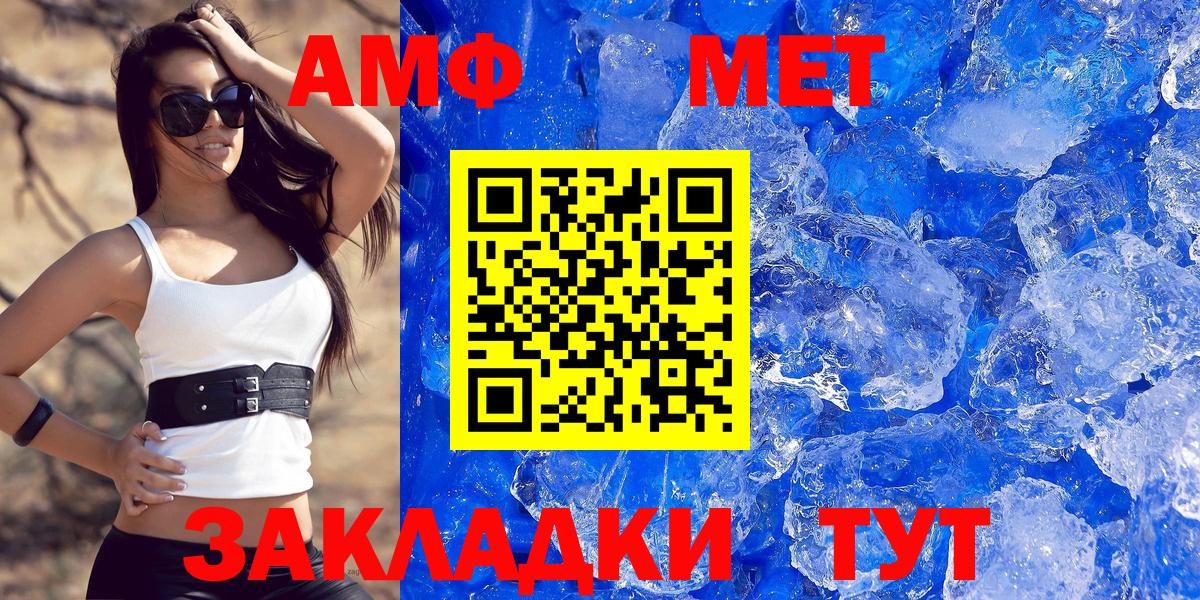 АМФЕТАМИН Premium  Amphetamine  Старая Русса  АМФЕТАМИН  Вход с VPN 