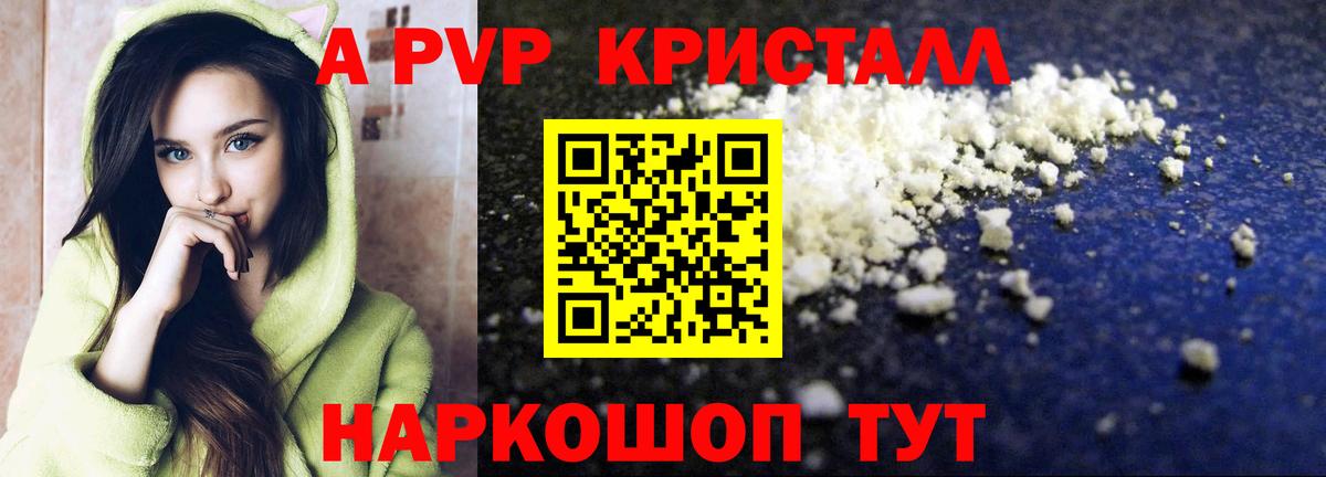 Alfa_PVP крисы CK Старая Русса