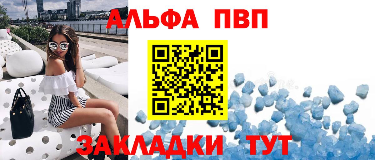 Alpha-PVP кристаллы Старая Русса