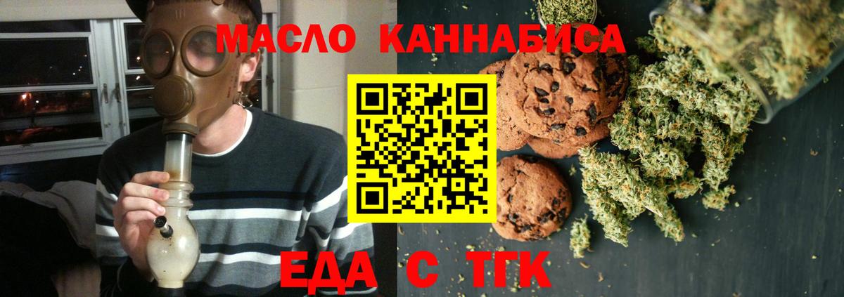 Canna-Cookies марихуана  Старая Русса 