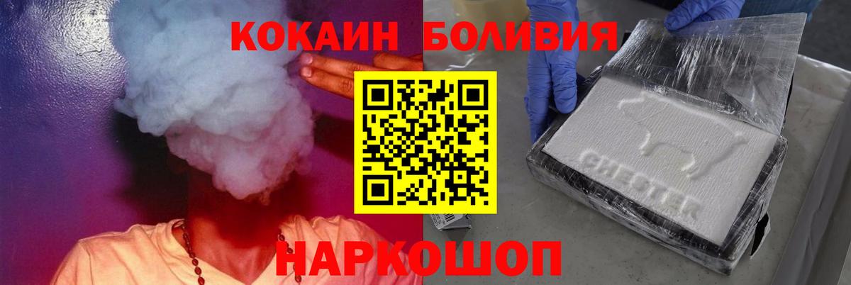 КОКАИН 97%  Кокаин FishScale  Cocaine  Старая Русса  Вход с VPN 