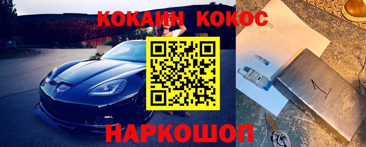 COCAIN FishScale  Старая Русса  COCAIN 99% 