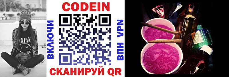 Кодеиновый сироп Lean напиток Lean (лин)  hydra ССЫЛКА  Старая Русса 