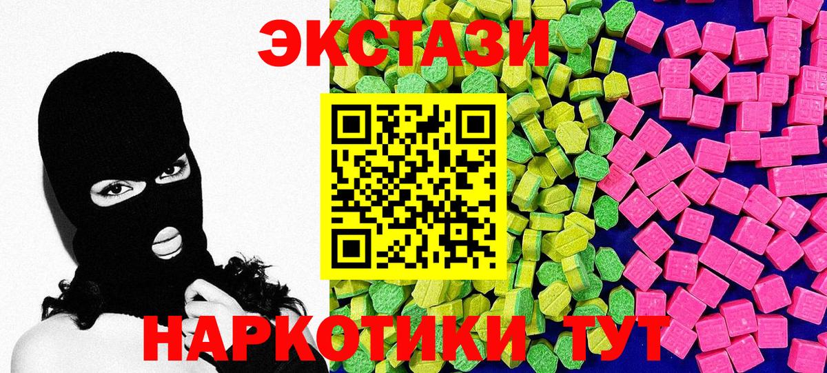 Ecstasy XTC Старая Русса