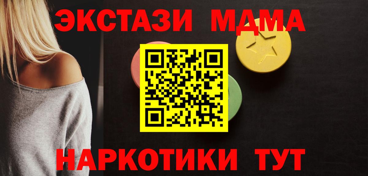 ЭКСТАЗИ MDMA  Экстази 99%  ЭКСТАЗИ  Старая Русса 