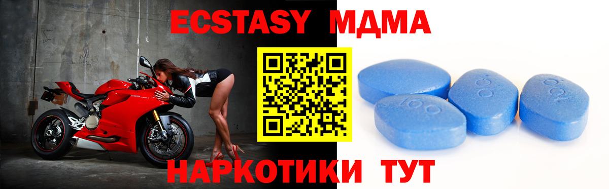 Экстази круглые  ЭКСТАЗИ  Экстази таблы  Старая Русса  Вход с VPN 