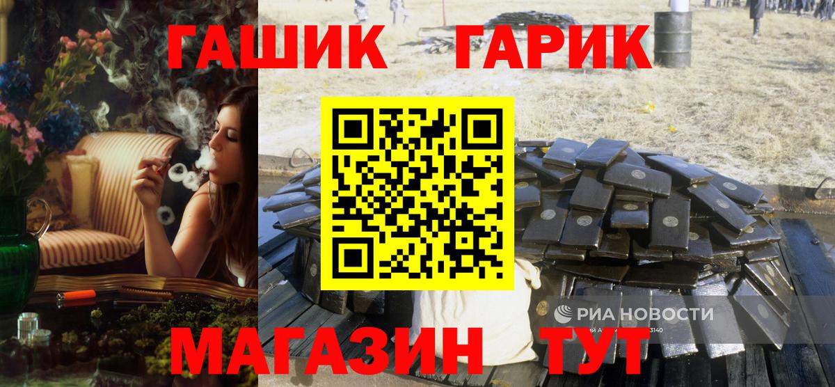 Гашиш гарик  Вход с VPN  Гашиш  ГАШИШ гашик  Старая Русса 