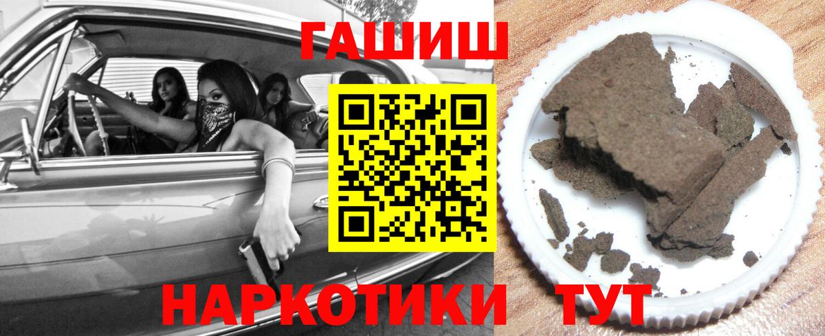 ГАШИШ индика сатива Старая Русса