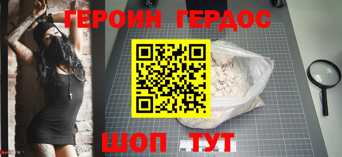 ГЕРОИН афганец  Героин  Старая Русса 