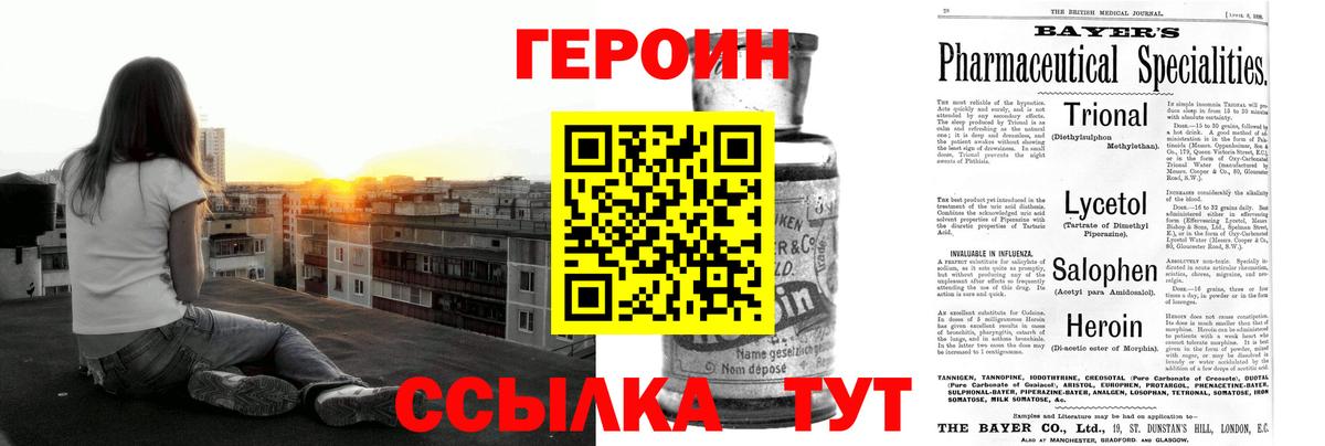 ГЕРОИН Афган Старая Русса