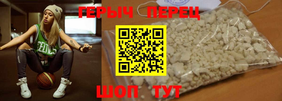 ГЕРОИН Heroin  Вход с VPN  ГЕРОИН  Старая Русса 