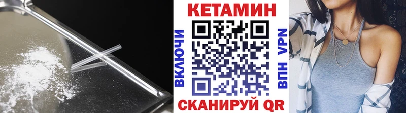 Кетамин VHQ Старая Русса