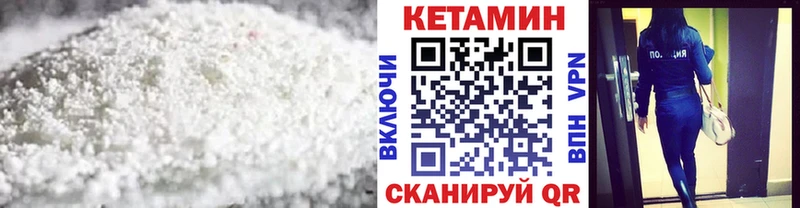 КЕТАМИН VHQ  Старая Русса 