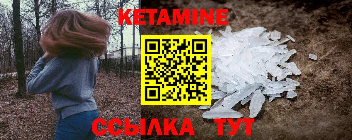Кетамин ketamine  даркнет состав  Кетамин VHQ  Старая Русса  Вход с VPN  OMG tor 
