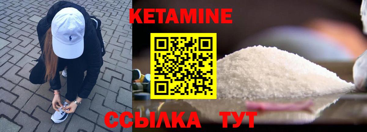 КЕТАМИН ketamine Старая Русса