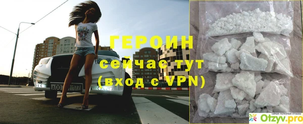 героин Осташков