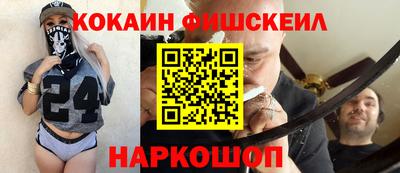 кокаин Абакан