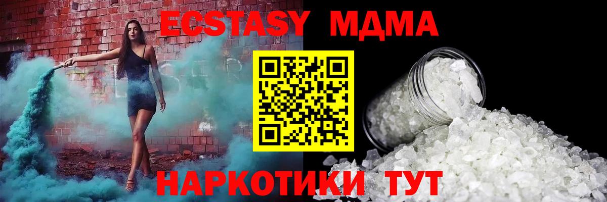 Старая Русса  MDMA  Вход с VPN  МДМА VHQ 