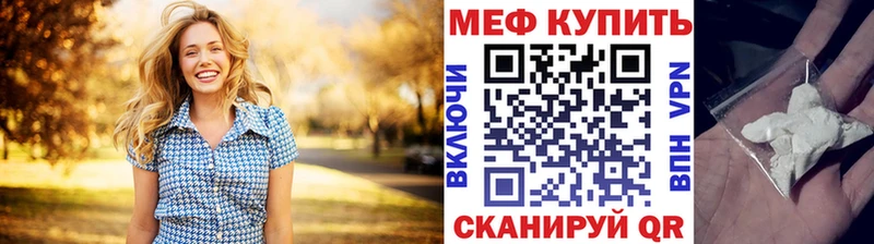 Меф  Старая Русса