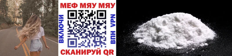 МЯУ-МЯУ мяу мяу  мега как зайти  Старая Русса 