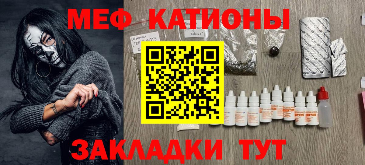 Меф мука  Старая Русса  МЕФ мука 