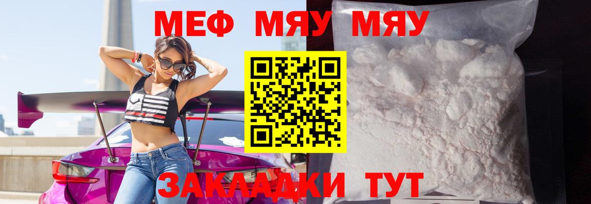 Канабис  Кодеин  Гашиш  Меф   Старая Русса  Вход с VPN  A PVP СК   Меф МЯУ МЯУ 