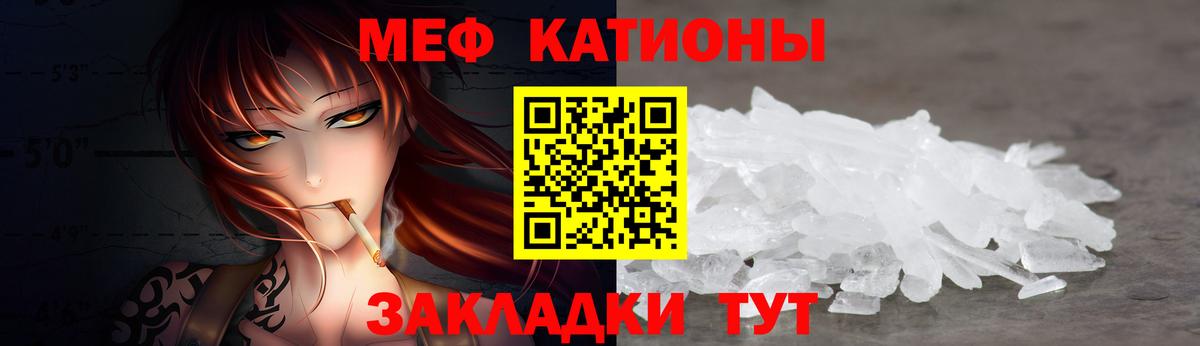 Меф мяу мяу кристаллы Старая Русса