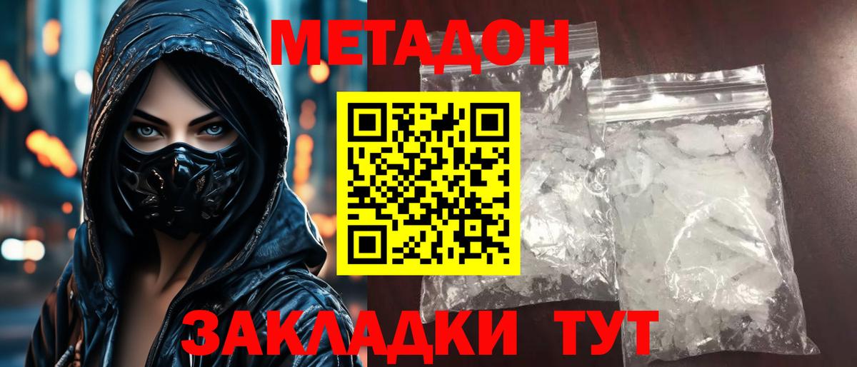 дарк нет телеграм  Вход с VPN  Старая Русса  МЕТАДОН кристалл  МЕТАДОН VHQ  hydra ТОР 