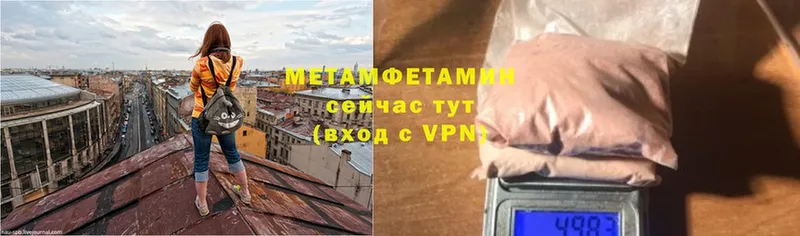 купить наркоту  Старая Русса  МЕТАМФЕТАМИН мет 