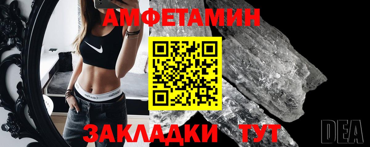 Первитин Methamphetamine Старая Русса