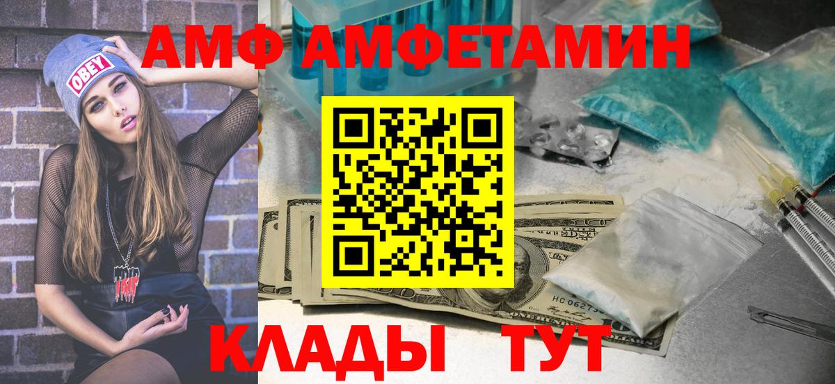 Метамфетамин мет  Старая Русса 