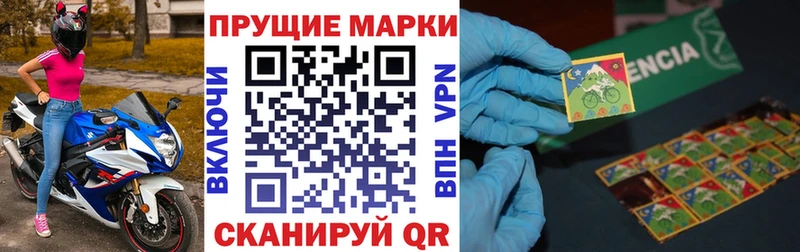 Марки N-bome 1,5мг  как найти наркотики  Старая Русса 