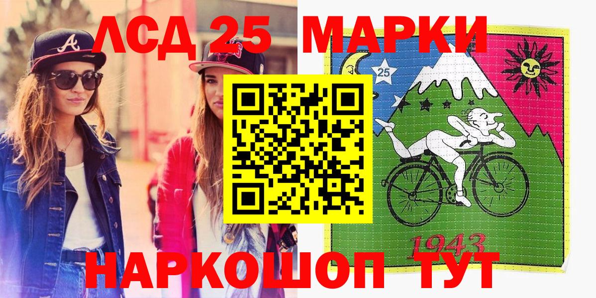 Марки N-bome  Старая Русса  Марки 25I-NBOMe 1500мкг  Марки 25I-NBOMe 1500мкг 