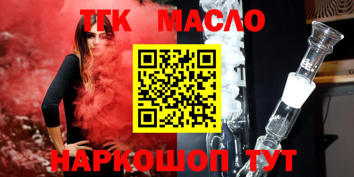 Дистиллят ТГК вейп Старая Русса