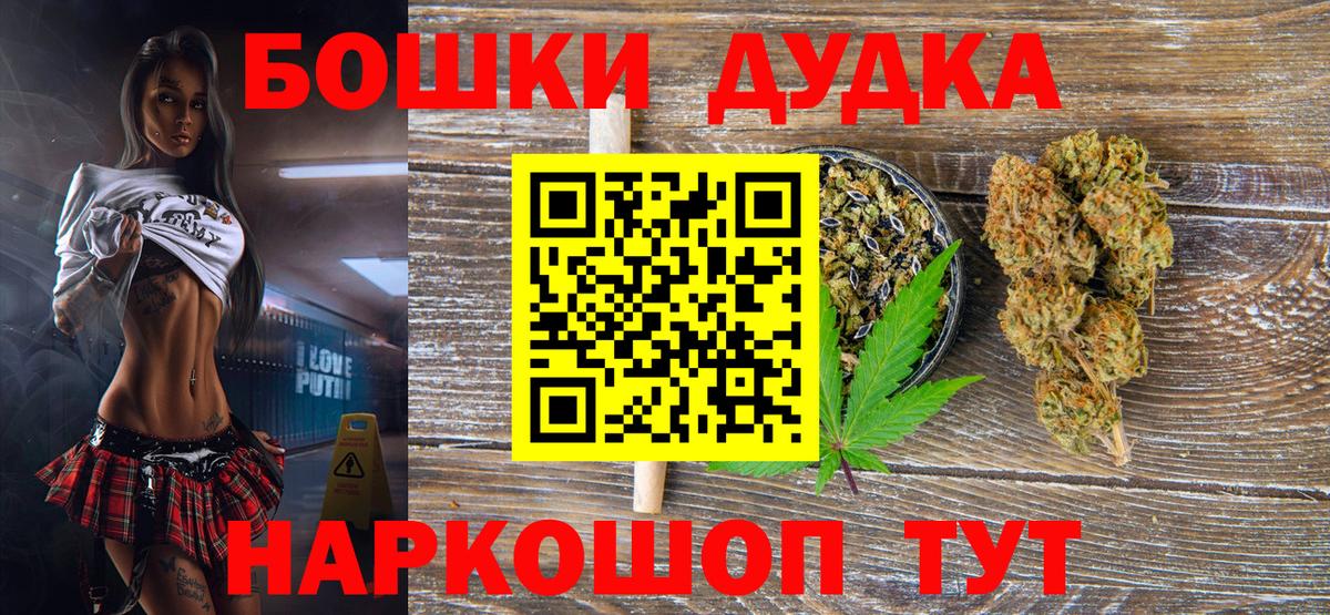 Бошки Шишки сатива Старая Русса