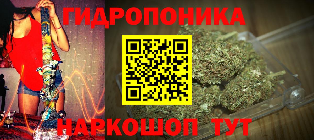 Каннабис Ganja Старая Русса